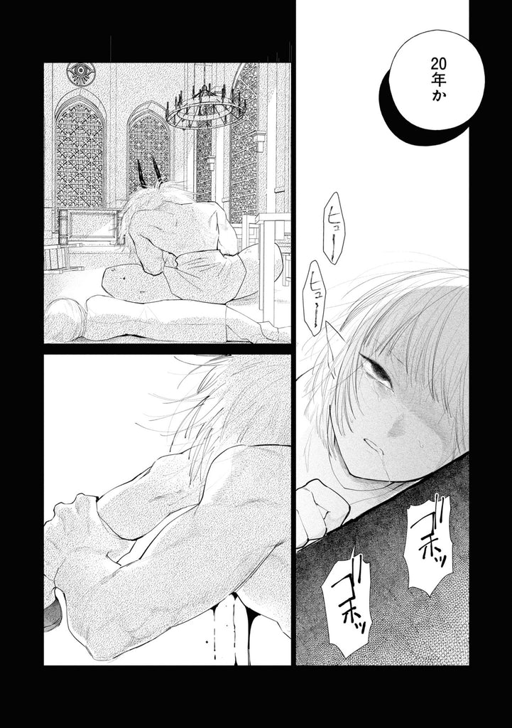 Akuyaku Reijou no Naka no Hito 悪役令嬢の中の人 Vol.3 by Makiburo and Shiraume Nazuna. Manga. GiantBooks.
