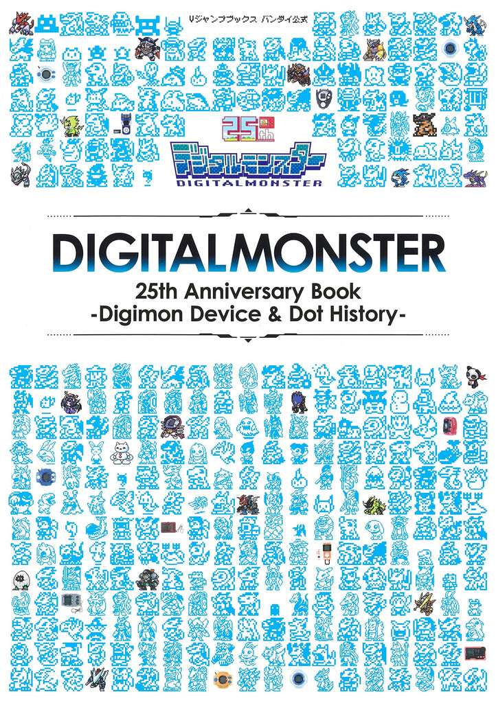 25th Anniversary Book ―Digimon Device & Dot History バンダイ公式 デジタルモンスタ. Artbook. Japon. GiantBooks.