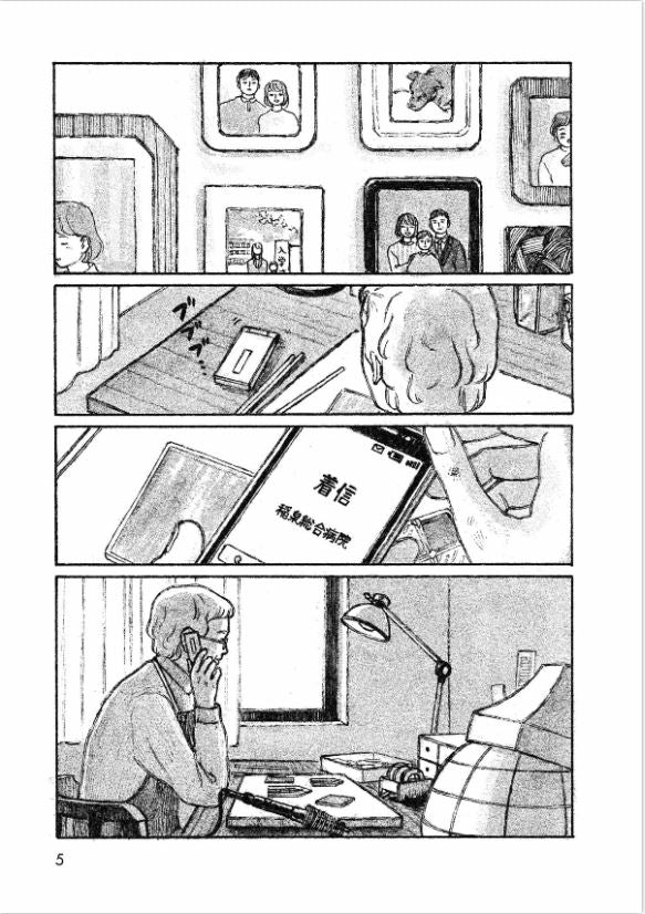 Akari あかりby Kohinata Marco. Komiplex. GiantBooks. Manga.