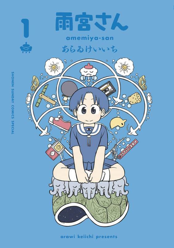 Amemiya-San 雨宮さん Vol.1 by Arawi Keiichi. Manga. GiantBooks.