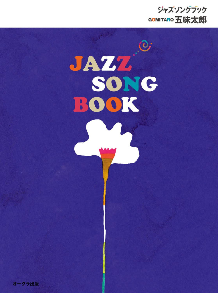 Jazz song book by Taro Gomi. GiantBooks. Jazz. Japon. 