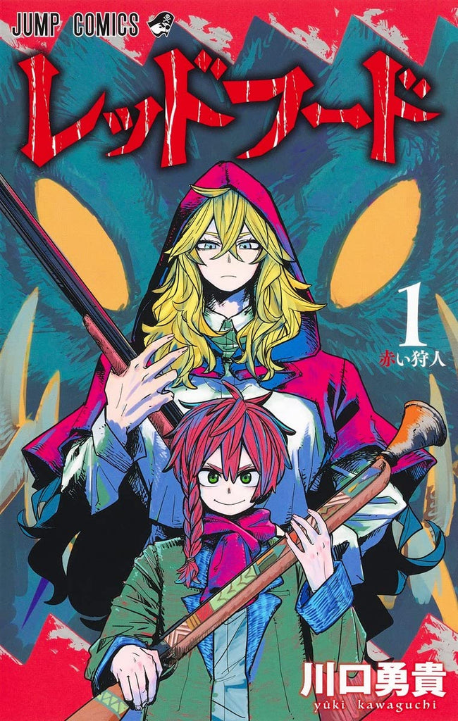 The Hunters Guild: Red Hood レッドフード Vol.1 par Kawaguchi Yuki. Manga. Japon.
