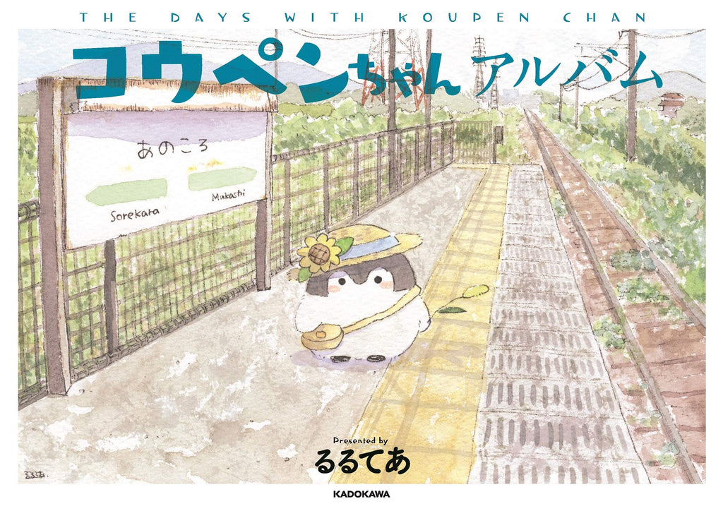 The days with Koupe Chan コウペンちゃんアルバム by Rurutea. Illustrated Books. 