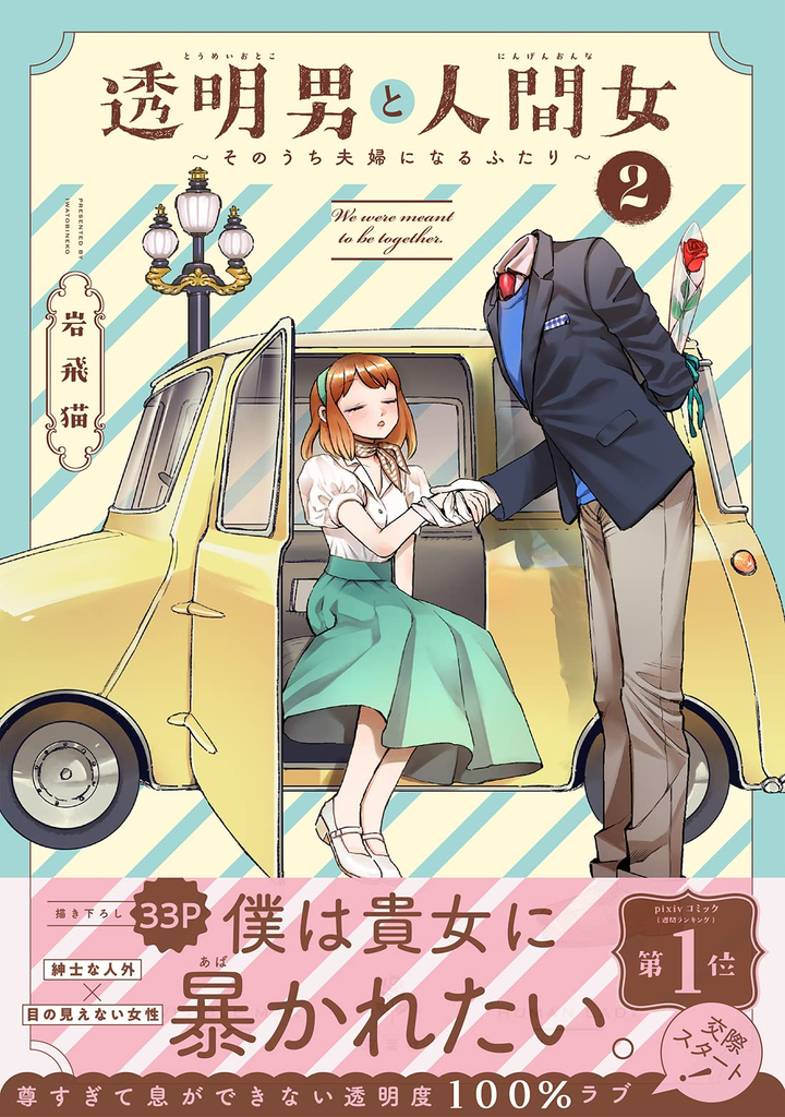 La Nihonbox (produits japonais, mangas tous les mois) - Les Ailes  Immortelles