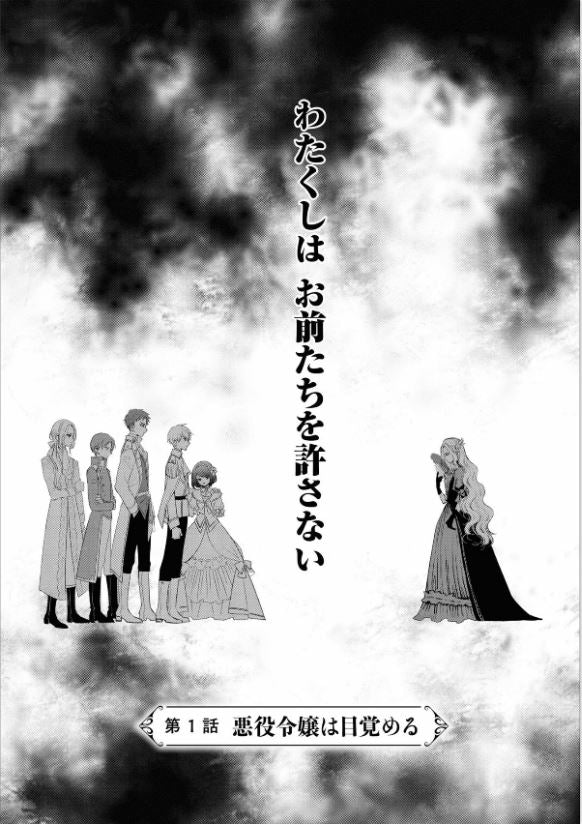 Akuyaku Reijou no Naka no Hito 悪役令嬢の中の人 Vol.1 by Makiburo and Shiraume Nazuna. Manga. GiantBooks.