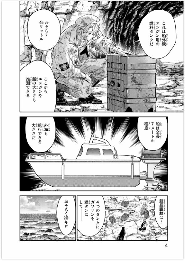 Renkinjutsu Mujintou Survival  錬金術無人島サヴァイブ Vol.4 by Iguchi Kon and Hoshi Renji. Manga. Japon. Giantbooks.