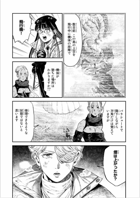Renkinjutsu Mujintou Survival  錬金術無人島サヴァイブ Vol.5 by Iguchi Kon and Hoshi Renji. Manga. GiantBooks.