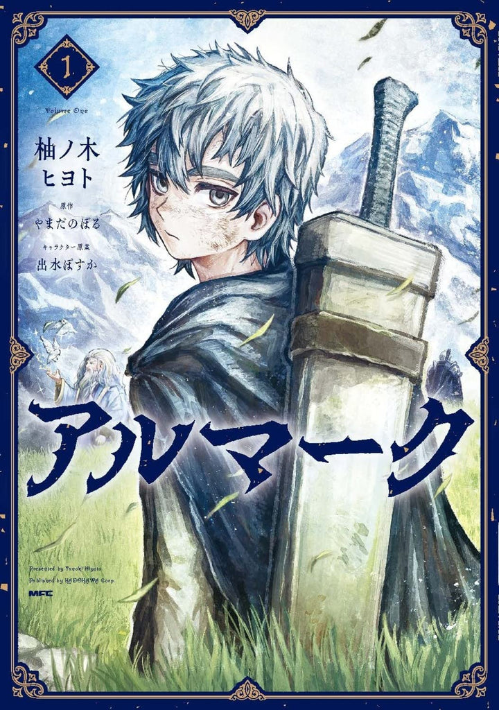 Almark アルマーク Vol.1 by Yamada Noburu and Yunoki Hiyoto. Manga. Giantbooks. 