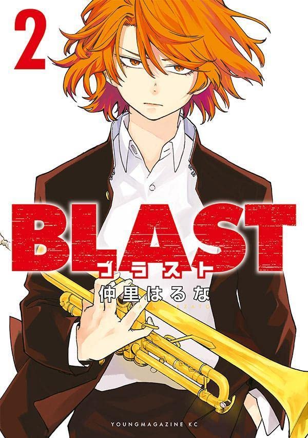 Blast Vol.2 by NAKAZATO Haruna. Manga. GiantBooks.