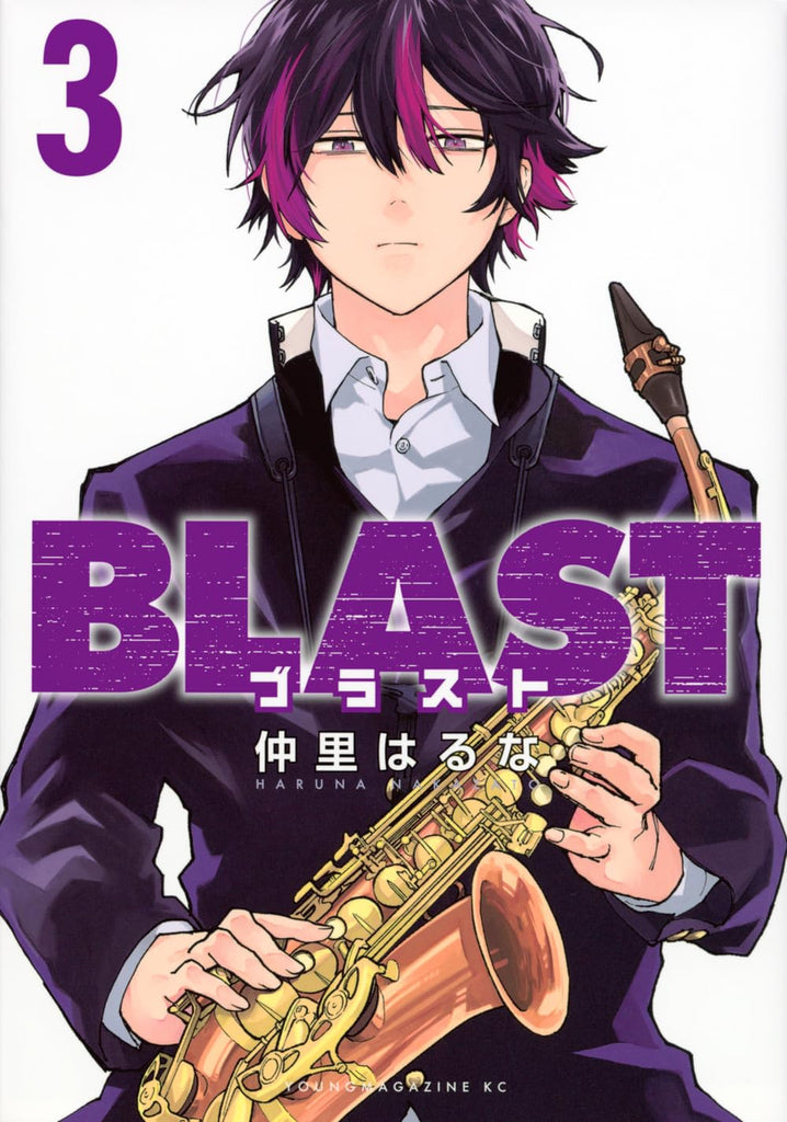 Blast Vol.3 by NAKAZATO Haruna. Manga. Japon. 