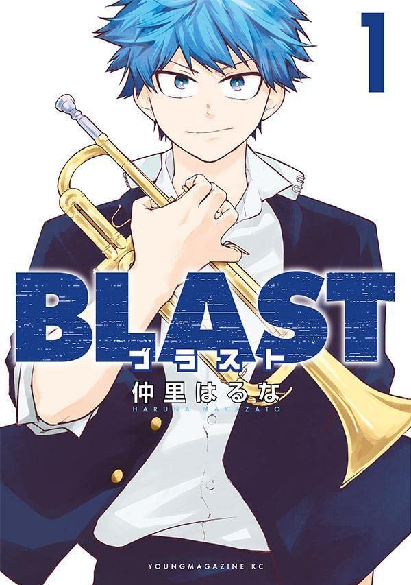 Blast Vol.1 by NAKAZATO Haruna. GiantBooks. Manga.
