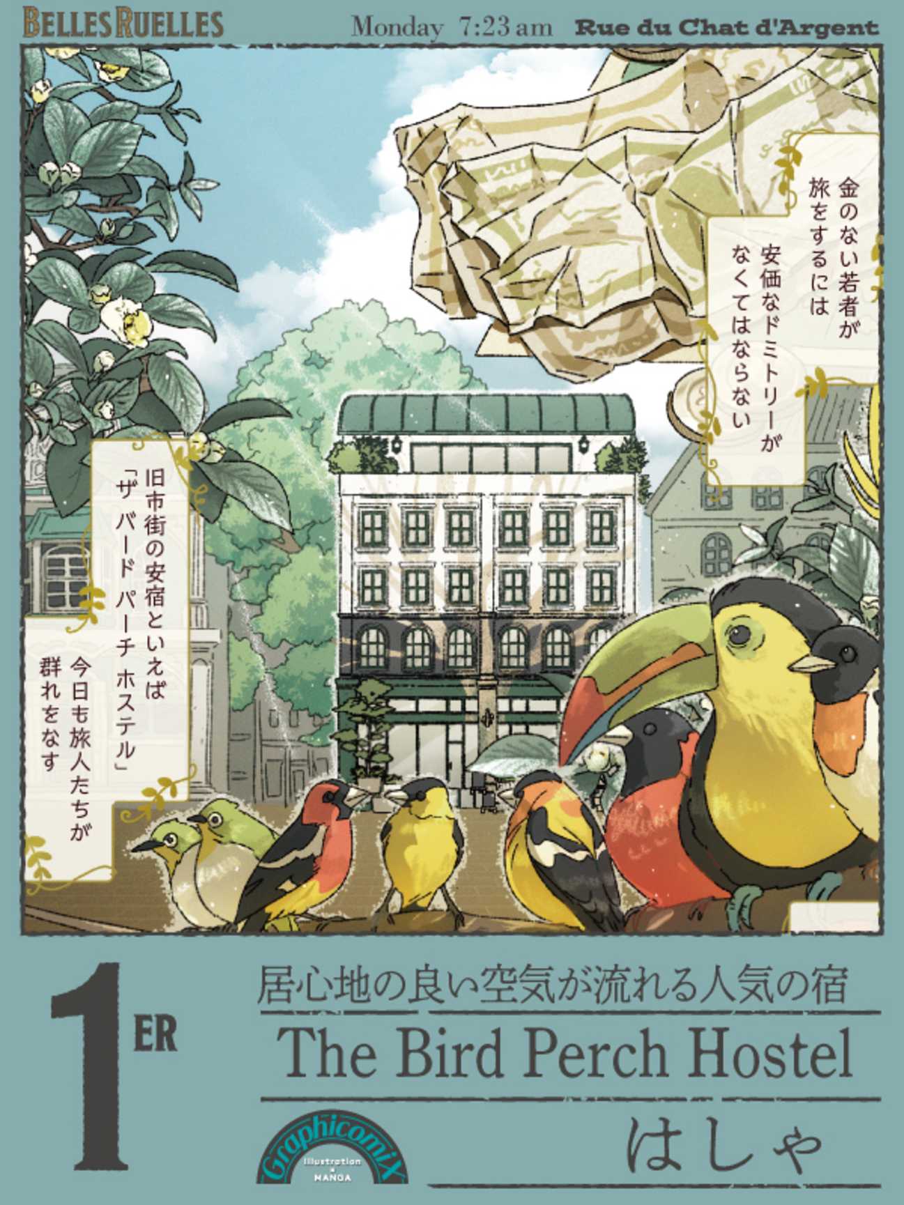 Belles Ruelles Belles Ruelles ベル・リュエル Vol.2 – Giantbooks.fr