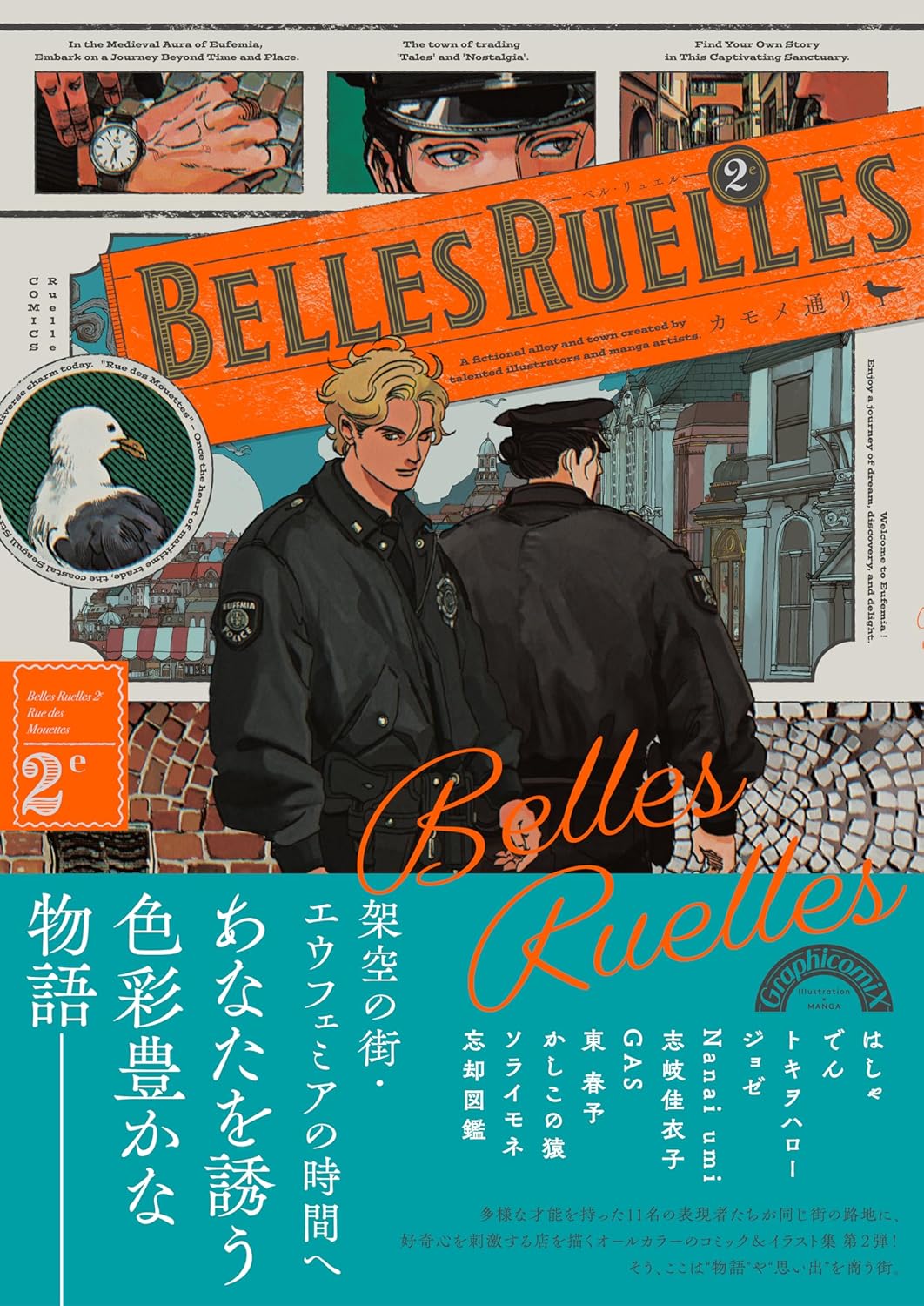 Belles Ruelles Belles Ruelles ベル・リュエル Vol.2 – Giantbooks.fr