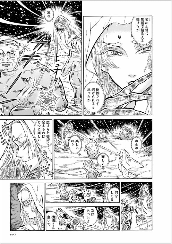 紅椿妃 Beni Tsubaki Vol.1 by TAKAHASHI Hirona. Manga. Japon. GiantBooks.