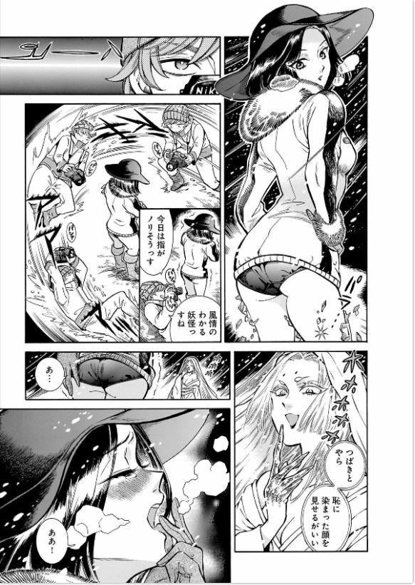 紅椿妃 Beni Tsubaki Vol.1 by TAKAHASHI Hirona. Manga. Japon. GiantBooks.