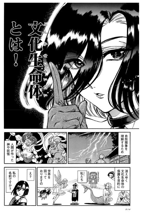 紅椿妃 Beni Tsubaki Vol.2 by TAKAHASHI Hirona. Manga. Japon. GiantBooks.