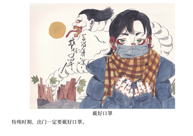 Collection d'histoires de fantômes 怪谈集 幻想妖怪插画手绘实录 by HY何，