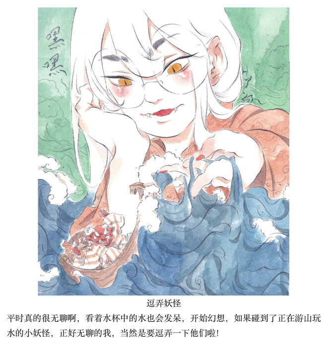 Collection d'histoires de fantômes 怪谈集 幻想妖怪插画手绘实录 by HY何，