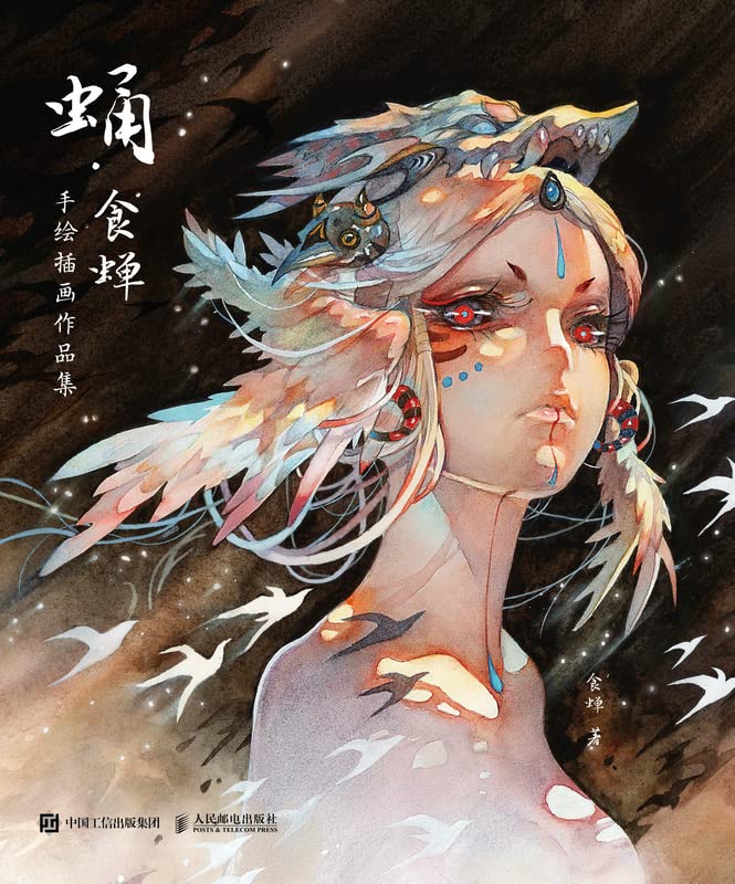 Collection d'illustration de Cicada 蛹 食蝉手绘插画作品集 by Cicada