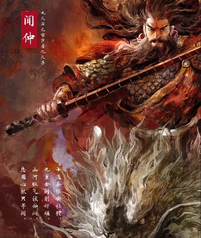 Creation of the oriental god by Duan Lei (者段磊（午夜猴子) ). GiantBooks. Artbook.