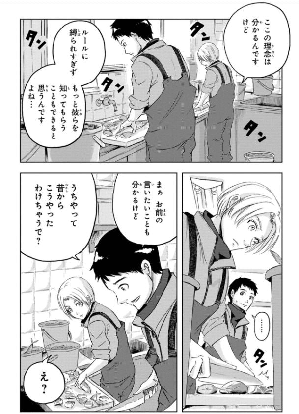 Dinosaurs Sanctuary ディノサン　Vol.4 by Kinoshita Itaru. GiantBooks. Manga.