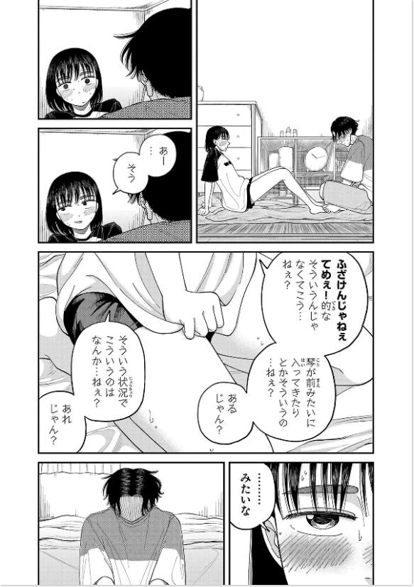 Don't Rest in Peace  きみのご冥福なんていのらない Vol.4 by Matsuo Aki. Manga. Japon. Giantbooks.