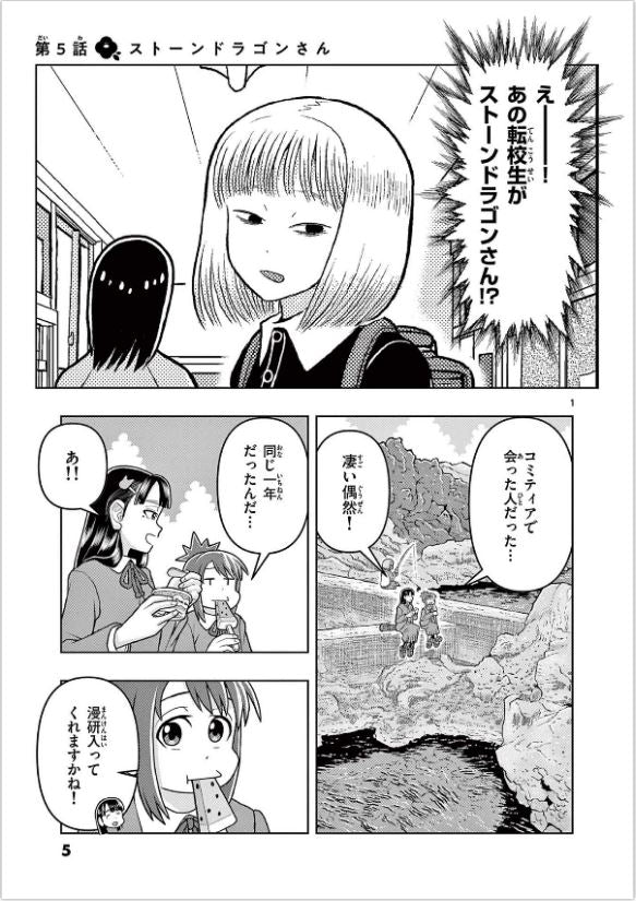 Draw This and Die  これ描いて死ね Vol.2 by Toyoda Minoru. Manga. GiantBooks.