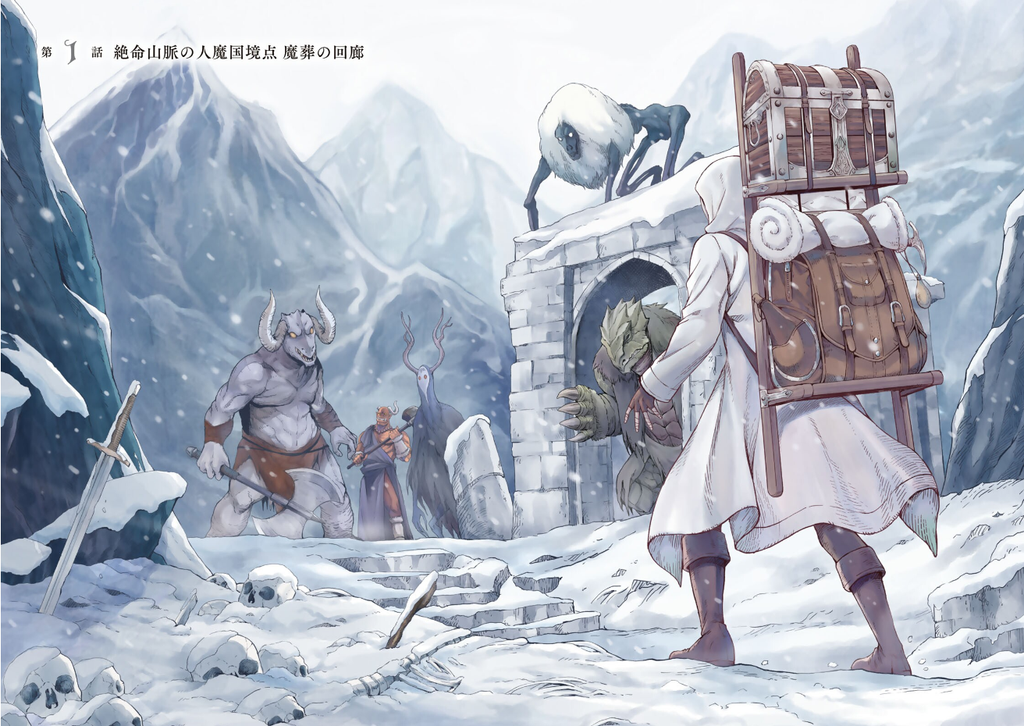 Dungeon Elf: What's a Dungeon without Treasure Chests ? ダンジョンエルフ ~ダンジョンに宝箱があるのは当たり前ですか by River Slan. Giantbooks.