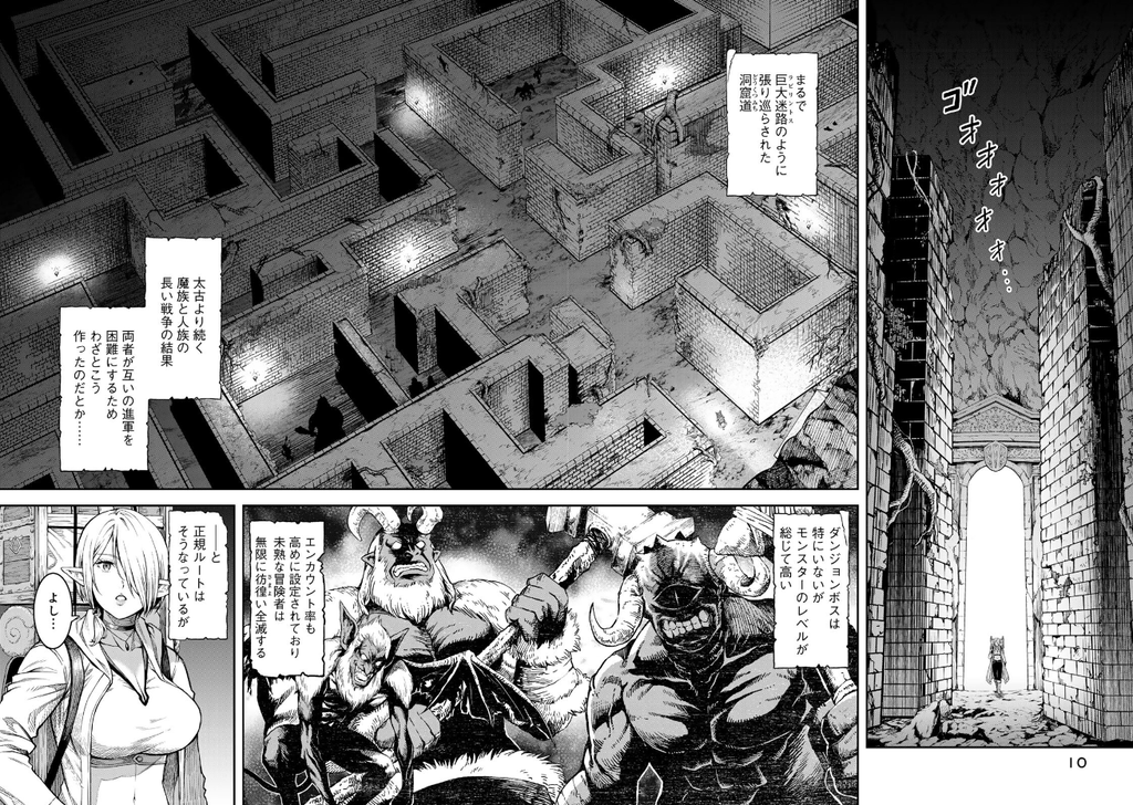 Dungeon Elf: What's a Dungeon without Treasure Chests ? ダンジョンエルフ ~ダンジョンに宝箱があるのは当たり前ですか by River Slan. Giantbooks.