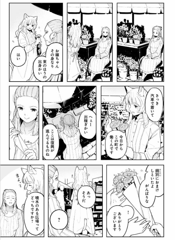 Le flambeau d'Elena エレナの炬火 Vol.1 by Koita Reo. GiantBooks. Manga. Japon.