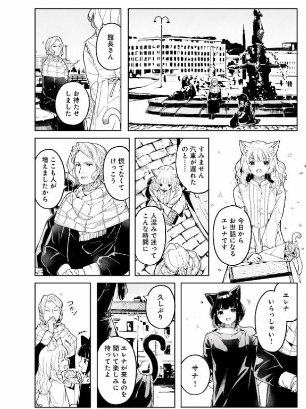 Le flambeau d'Elena エレナの炬火 Vol.1 by Koita Reo. GiantBooks. Manga. Japon.