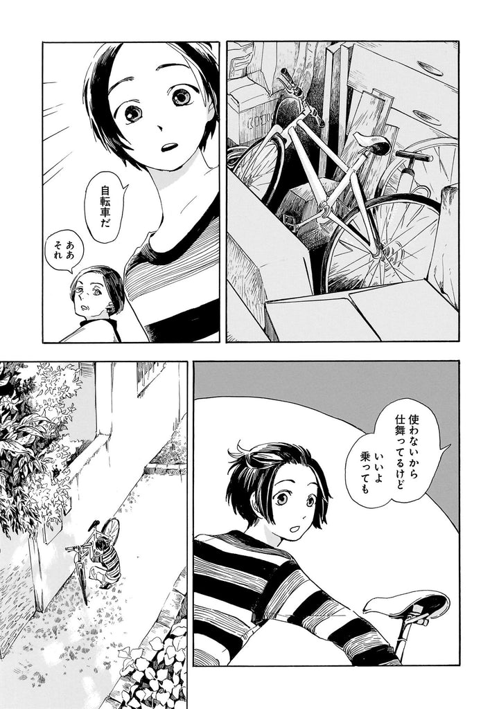 Familia Granada あかねさす柘榴の都 Vol.3 by Fukunami Yuuko. Manga. GiantBooks.