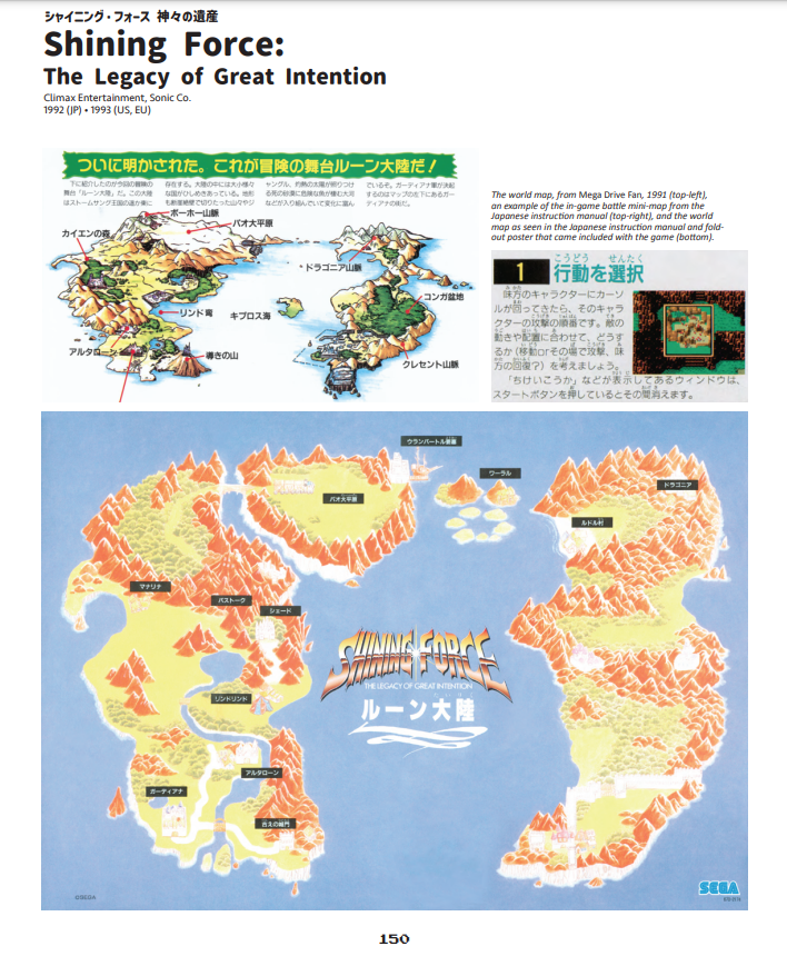 Video Game Maps: Genesis & Mega Drive by RetroGameBooks