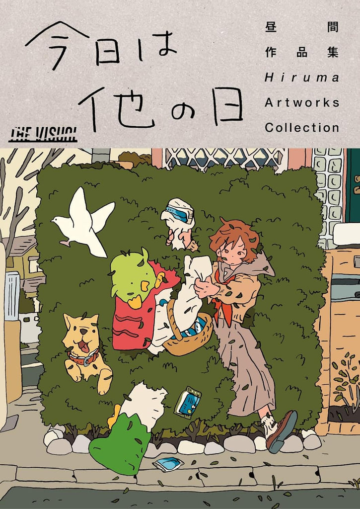 Hiruma Artwoks collection THE VISUAL 昼間作品集　今日は他の日 by Hiruma