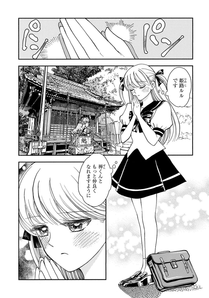 Kirakira to giragira キラキラとギラギラ  Vol.2 by Arashida Sawako. GiantBooks. Manga. Japon.