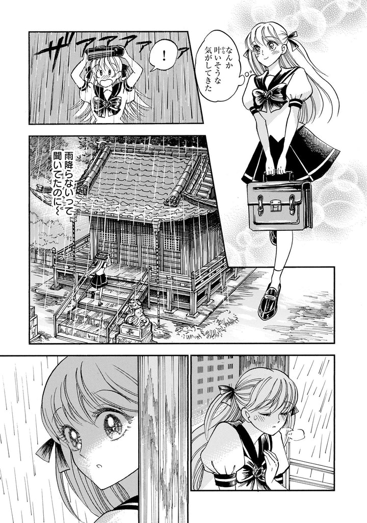 Kirakira to giragira キラキラとギラギラ  Vol.2 by Arashida Sawako. GiantBooks. Manga. Japon.