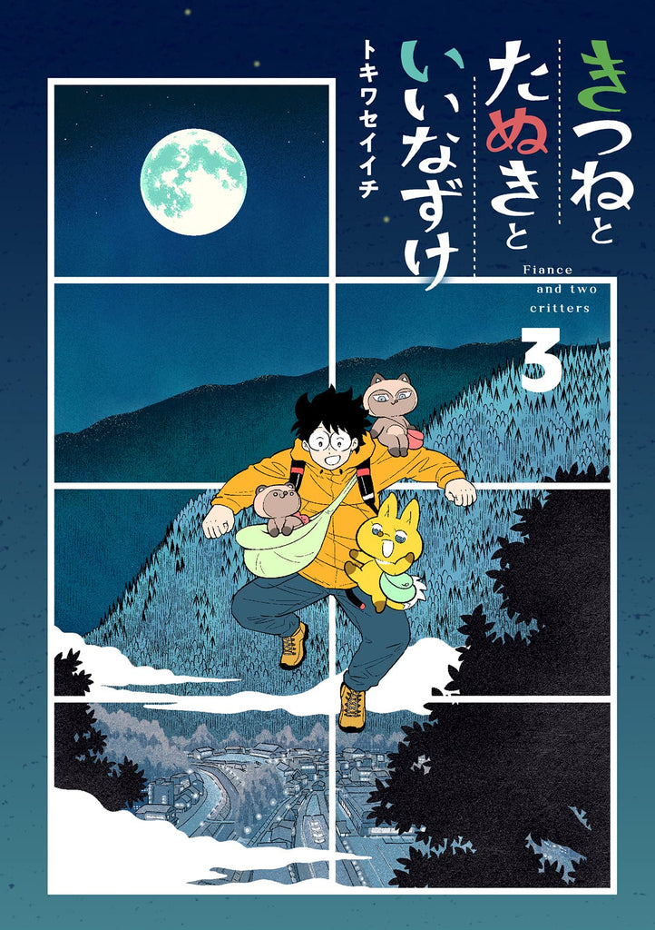 Kitsune to Tanuki to Iinazuke  きつねとたぬきといいなずけ Vol.3 by Tokiwa Seiichi. Manga. Japon.