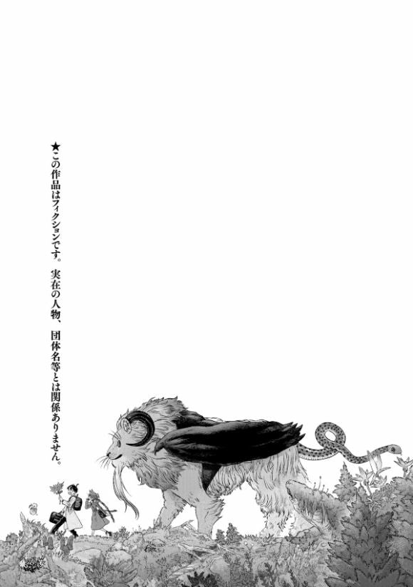 Koudou ni Hattatsu Shita Igaku wa Mahou to Kubetsu ga Tsukanai 高度に発達した医学は魔法と区別がつかない Vol.2 by TSUDA Houkou and TAKISHITA Nobuhide. Manga. GiantBooks.