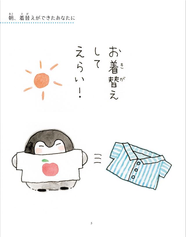 Koupe Chan コウペンちゃん. Livre illustré. Japonais. GiantBooks.