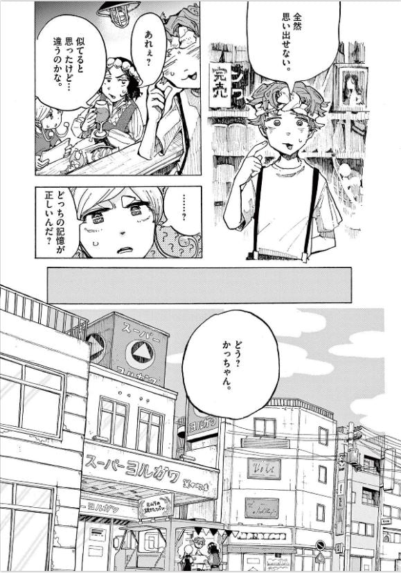 Kurukuru Kuruma Mimura Pan くるくるくるまミムラパン  Vol.3 by Sekino Aoi. GiantBooks. Manga.