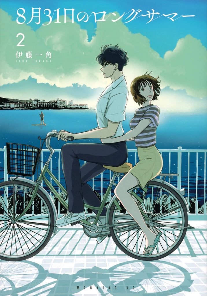 Le long été du 31 août 8月31日のロングサマー Vol.2 by Ittou Ikado. Manga. GiantBooks. Japon. 