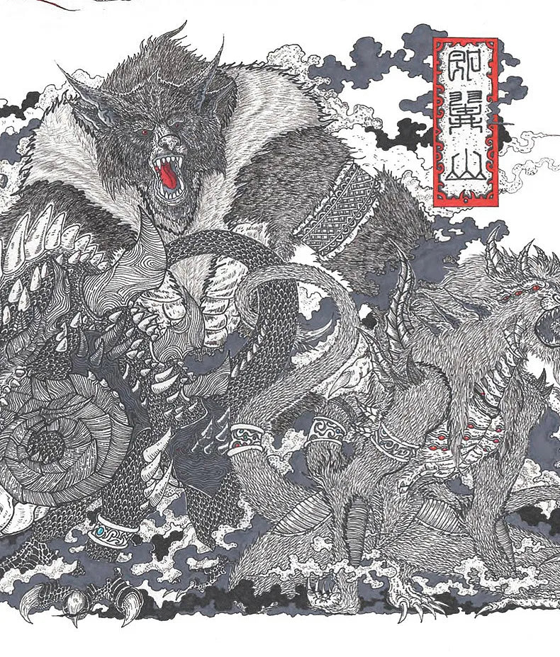 Les montagnes du sud dans le classique des montagnes et des mers (毣柞山海 绘遍山海经之南山经) by Yuyu (毣余)