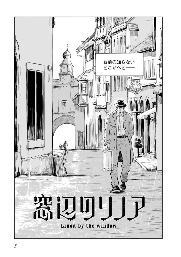 Linoa by the window 窓辺のリノア Vol.1 by Hagino Makoto. Manga. Japon. GiantBooks.