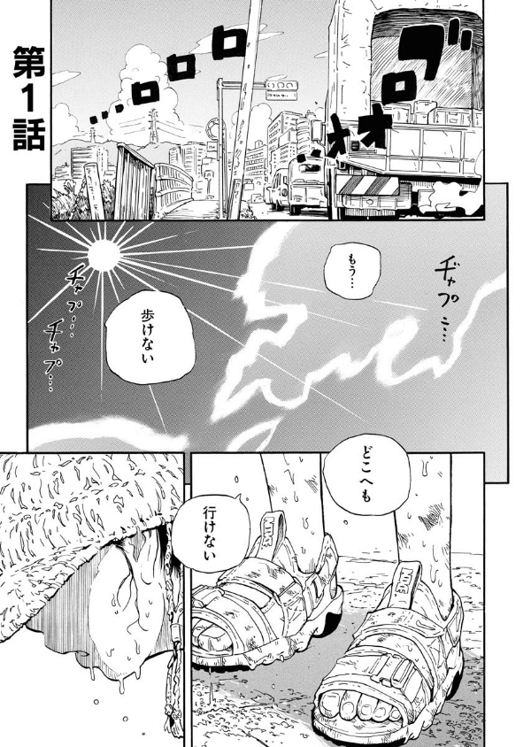 Mami Chan まみちゃん  Vol.1 by Yokoyama Jun. Manga. GiantBooks. Japon.