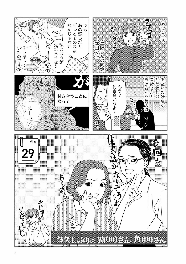 Meaningless abilities しょうもないのうりょ Vol.3 by Takano Suzume.GiantBooks. Manga. Japon.