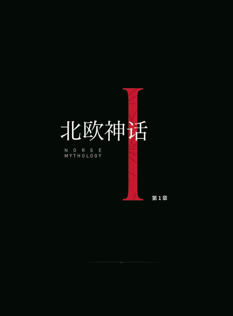 Monsters from myths and urban supernatural stories (志怪图鉴：从神话故事到都市传闻怪物CG设 计) by Hei Zigui (黑子歸)
