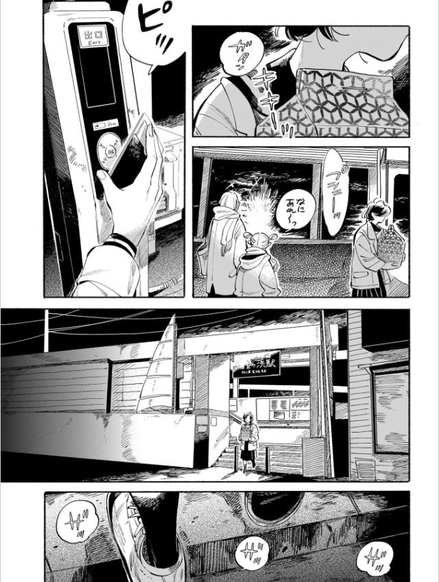 Namima No Kodomo Tachi 波間の子どもたち Vol.1 by ARIUMI Toyoko. GiantBooks. Manga.