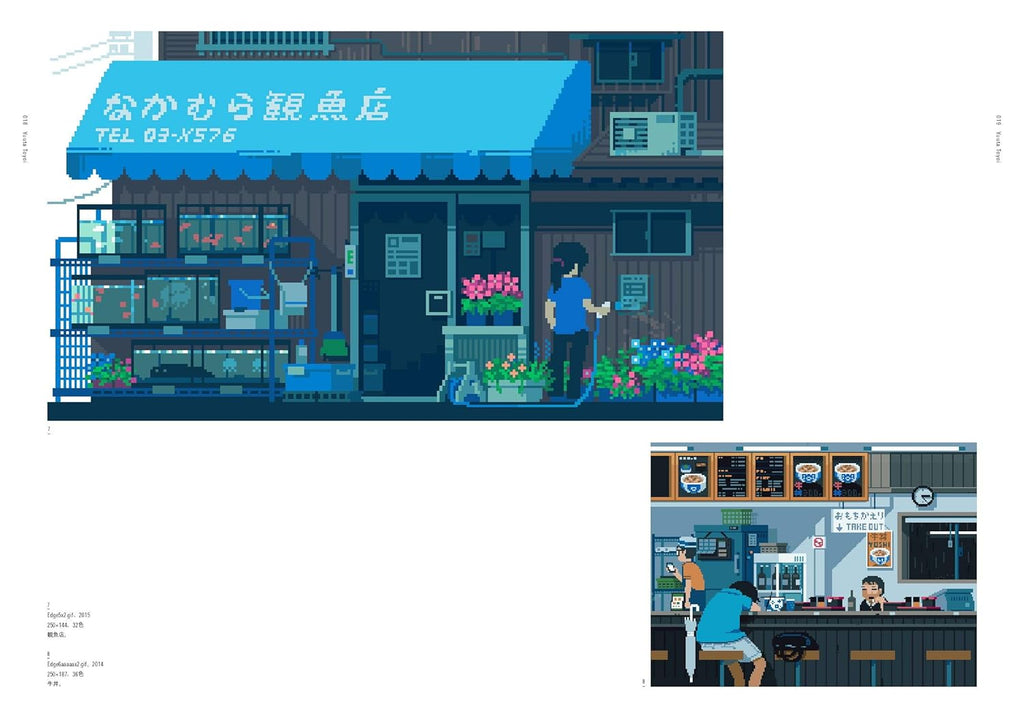 ピクセル百景  Pixel Vistas. A collection of Contemporary Pixel Art. Artbook. Japan.