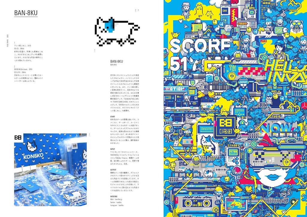 ピクセル百景  Pixel Vistas. A collection of Contemporary Pixel Art. Artbook. Japan.