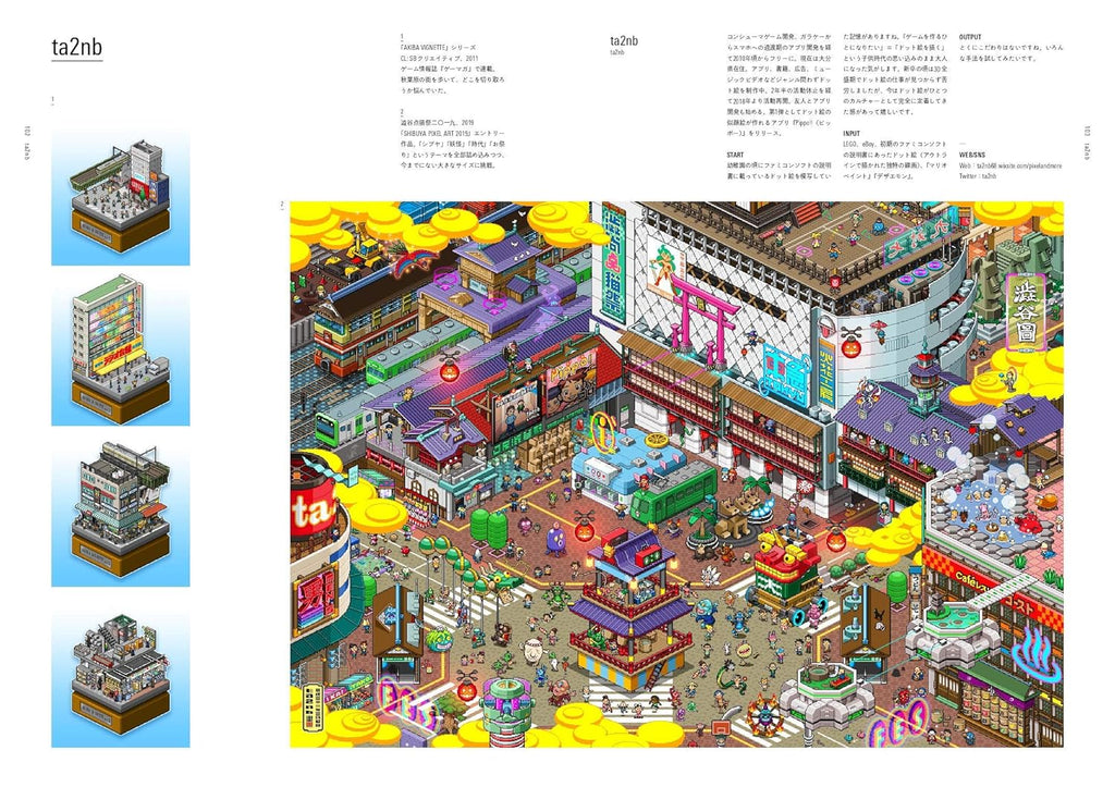 ピクセル百景  Pixel Vistas. A collection of Contemporary Pixel Art. Artbook. Japan.